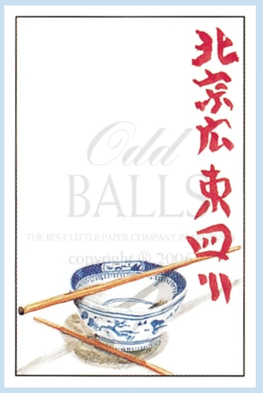 Chop Chop Chinese Japanese Asian Dinner Party Invitation